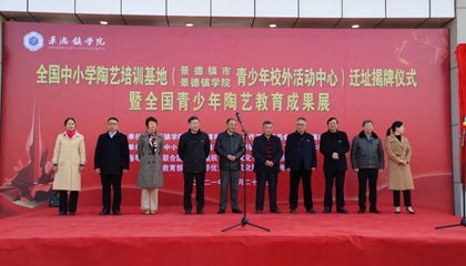 全國中小學(xué)陶藝培訓(xùn)基地完成驗(yàn)收，順利喬遷